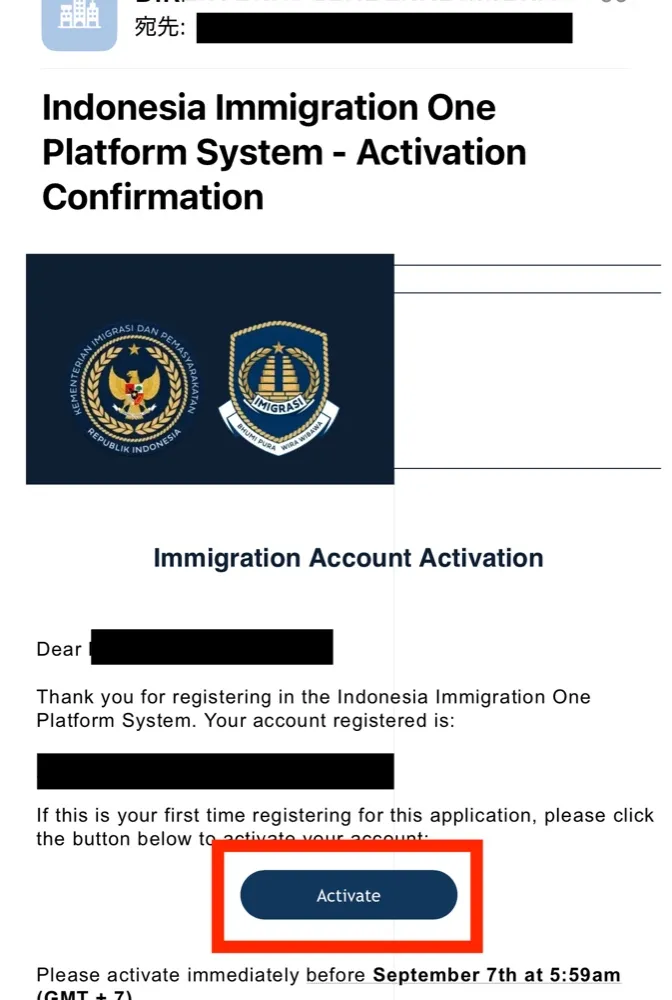 届いた認証メール。Activateボタンを赤枠で示している