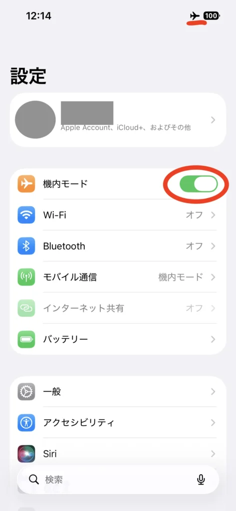 飛行機の着陸時のiPhoneの設定画面。機内モードがオンになっている