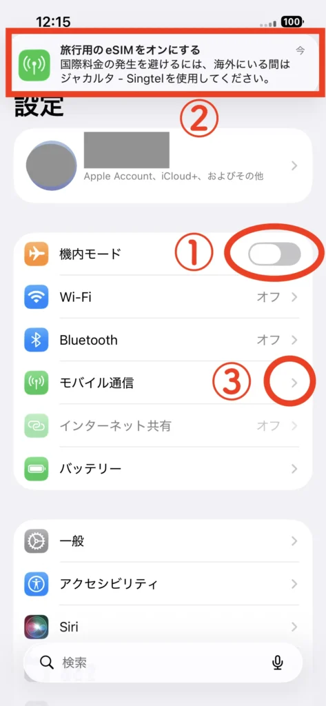 機内モードをオフにしたiPhoneの設定画面。「旅行用のeSIMをオンにする」の通知が届いている