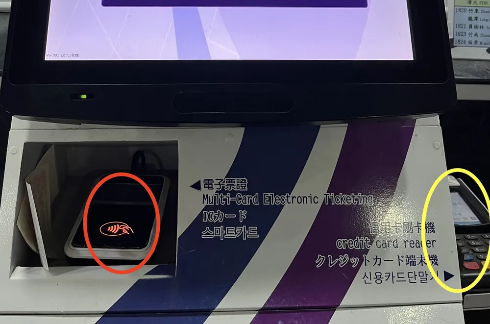 券売機のICカード読み取り部とクレジットカード端末