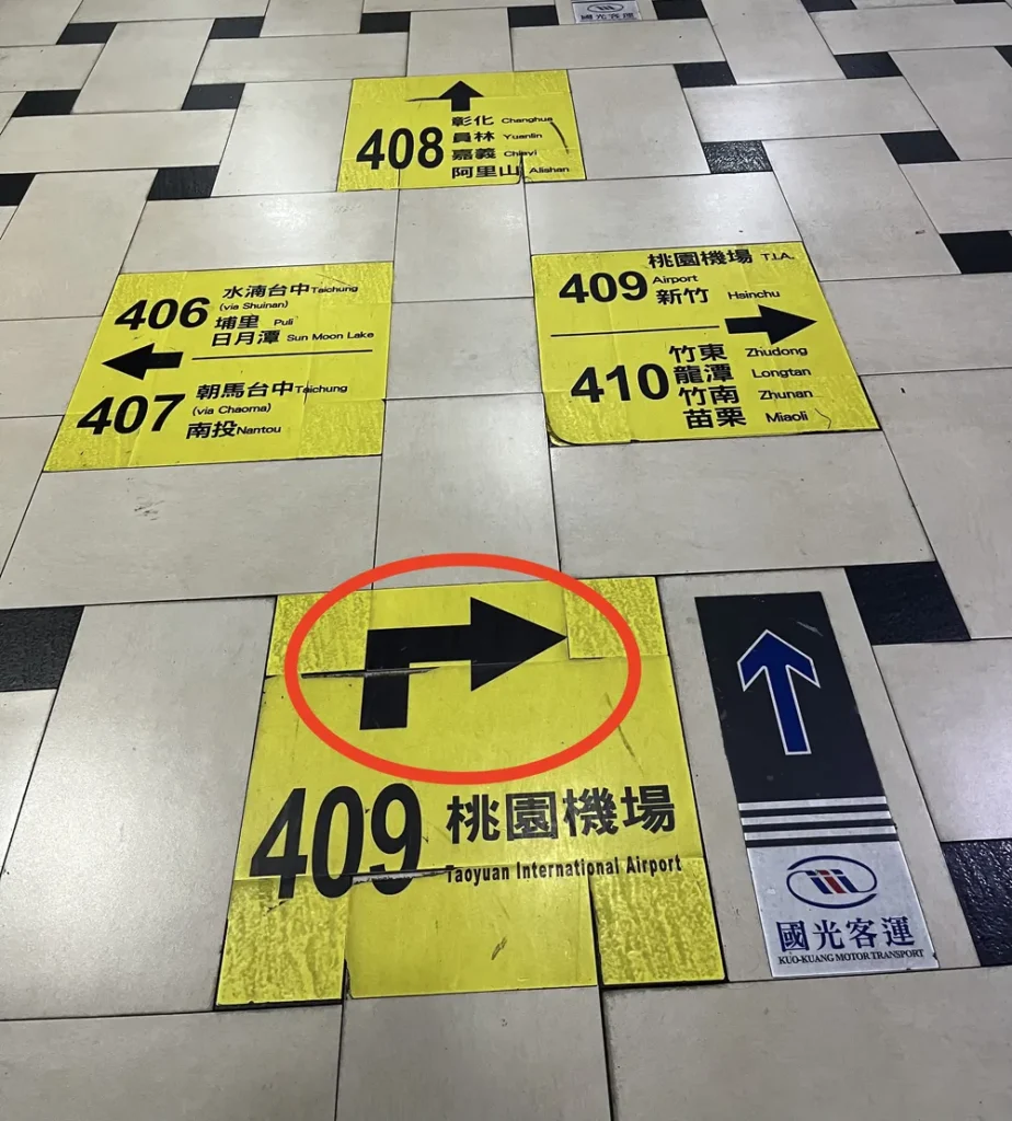 臺北轉運站4階の床に貼られた「409 桃園機場」の黄色い案内